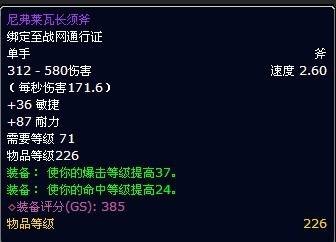 尼弗莱瓦长须斧