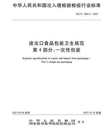 一次性包装