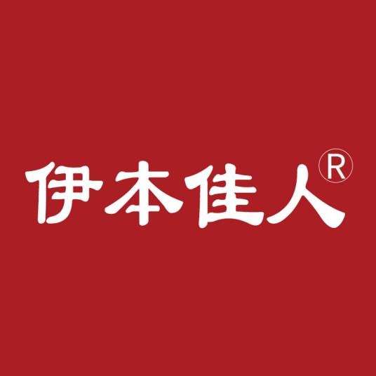 伊本佳人（花草茶品牌）