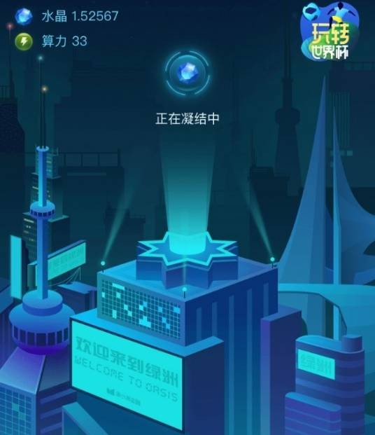 度小满绿洲