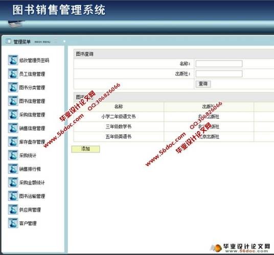 数据库管理系统（第2版）（翻译版）