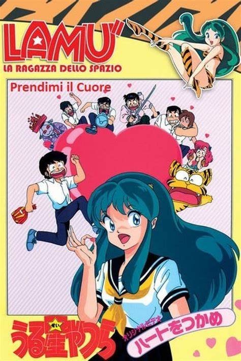福星小子 OVA 抓住爱人的心