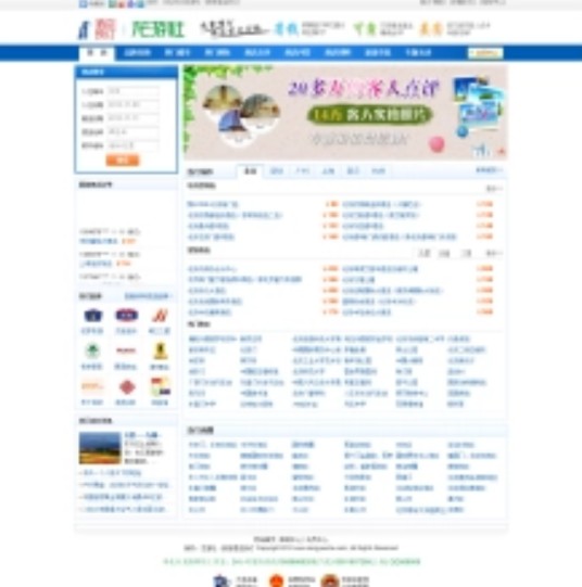 龙游酒店预订网