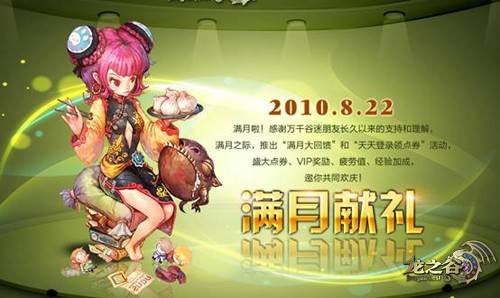 谷噜噗