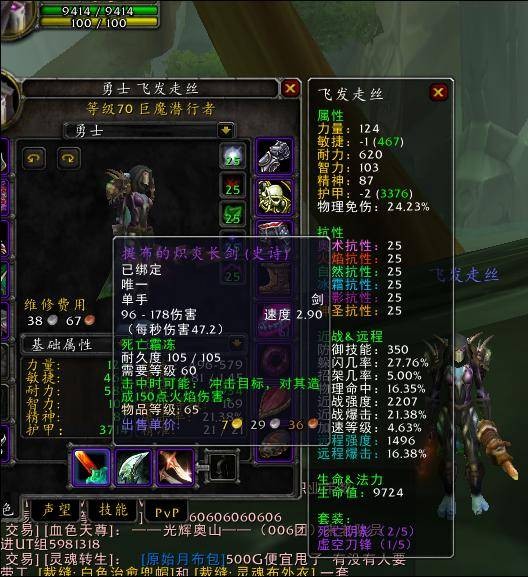 [租]炽炎之逐神太刀