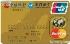 中信厦航银联标准信用卡