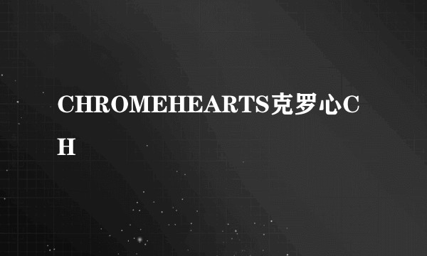CHROMEHEARTS克罗心CH
