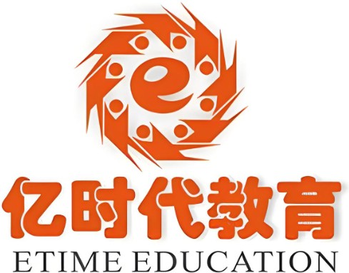 上海亿时代进修学校