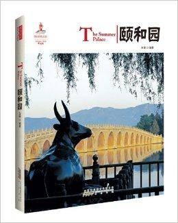 中国红：颐和园