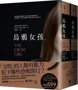 乌鸦女孩（2017年小異出版的图书）