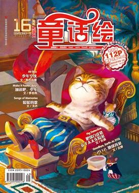 漫客·童话绘
