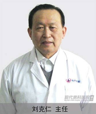刘克仁（晋城博大医院主任医师）