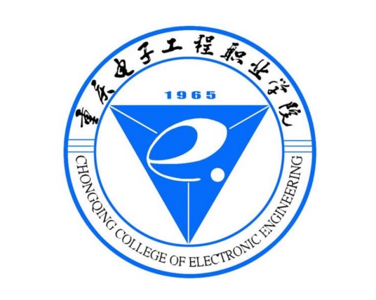 重庆电子工程职业学院章程