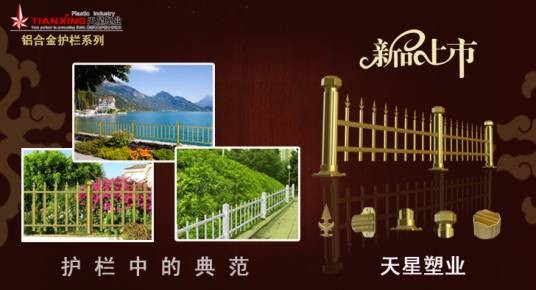 连云港天星塑料制品有限公司