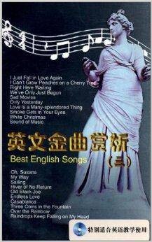 英文金曲赏析3
