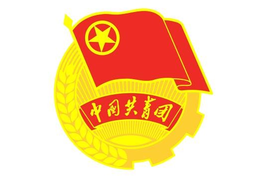 共青团山西师范大学现代文理学院委员会