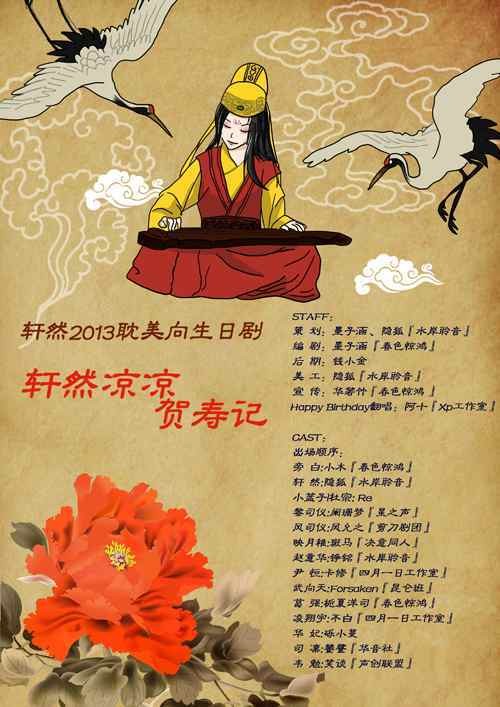 轩然（男网配）