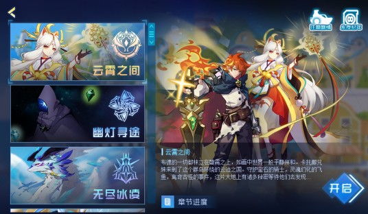 云霄之间