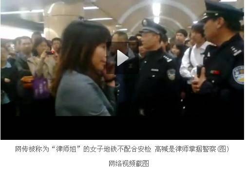 北京律师掌掴警察