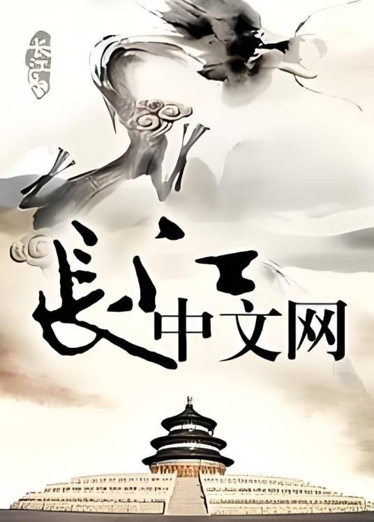 异世界的盛宴