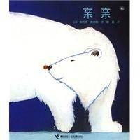亲亲（2010年接力出版社图书）