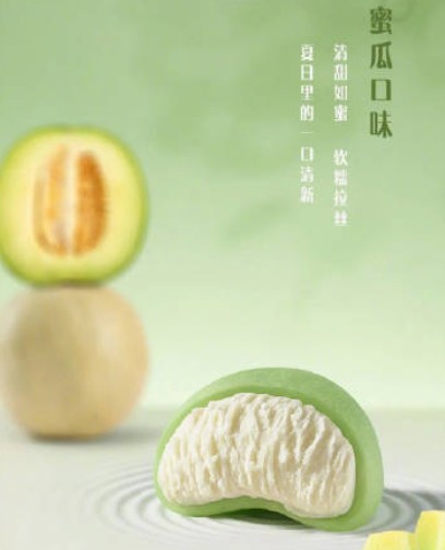 糯米糍冰淇淋