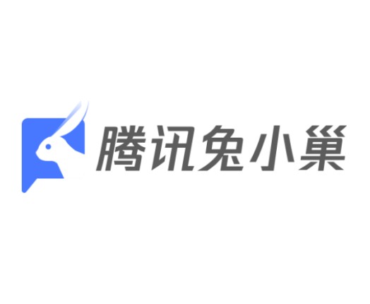 腾讯兔小巢