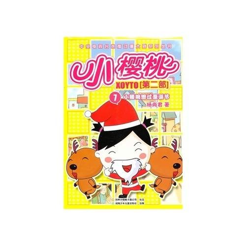 小樱桃-第二部, 7-小樱桃想过圣诞节