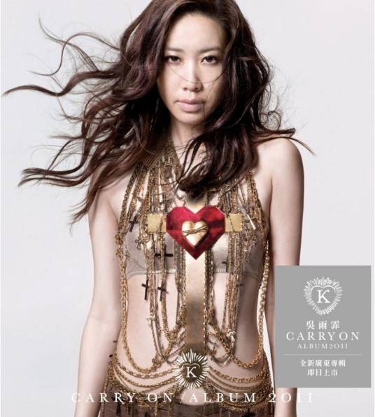 Carry On(2011年吴雨霏发行的专辑)