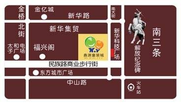 鑫源童装广场