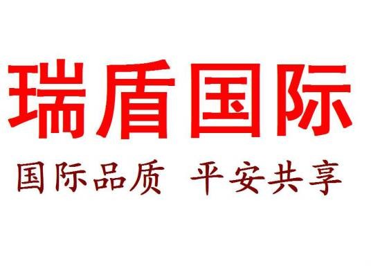 深圳市瑞盾电子有限公司