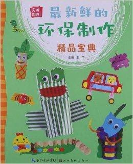 完美图库:最新鲜的环保制作精品宝典