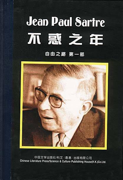 不惑之年（1998年中国文学出版社出版的图书）