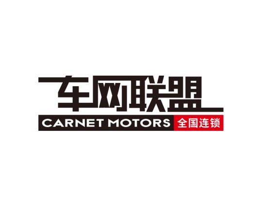 深圳市车网联盟科技有限公司