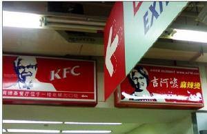 山寨元年