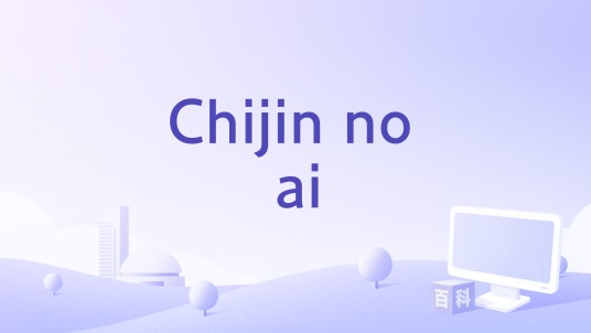 Chijin no ai
