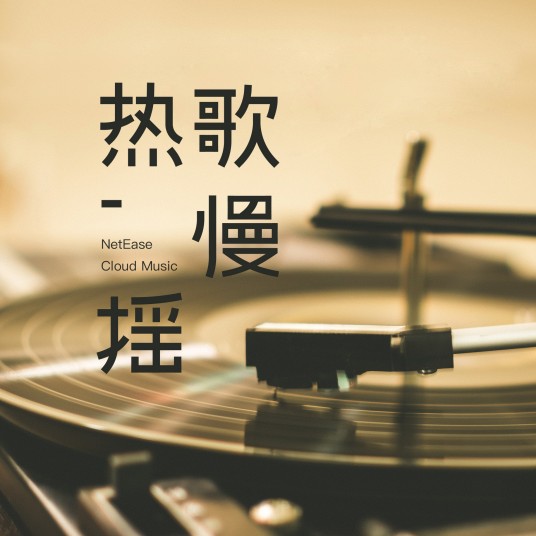 勿念他归（Various Artists演奏的钢琴曲）