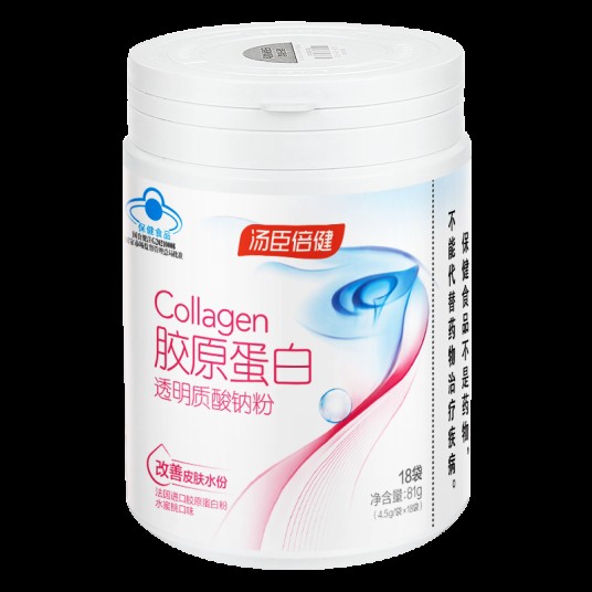 汤臣倍健胶原蛋白透明质酸钠粉