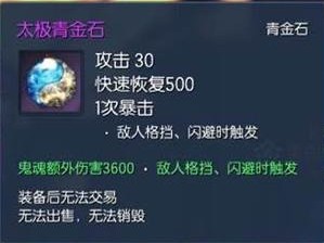 太极青金石