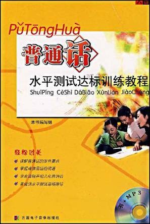 CD-R-MP3普通话