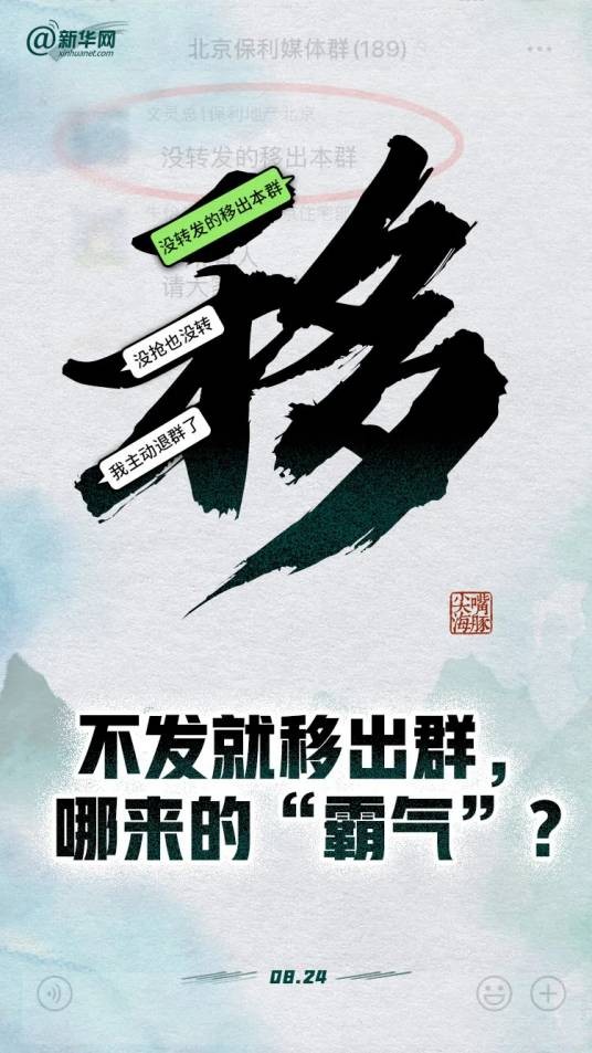 保利“退群”风波
