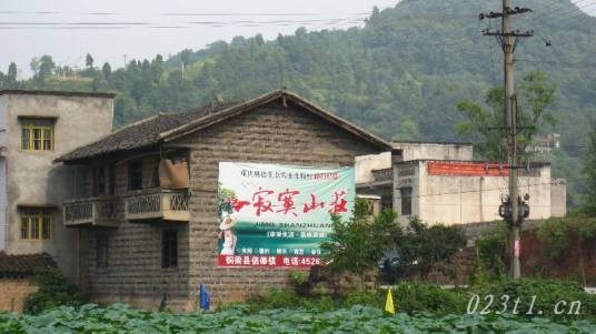 寂寞山庄