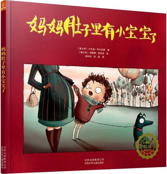 妈妈肚子里有小宝宝了