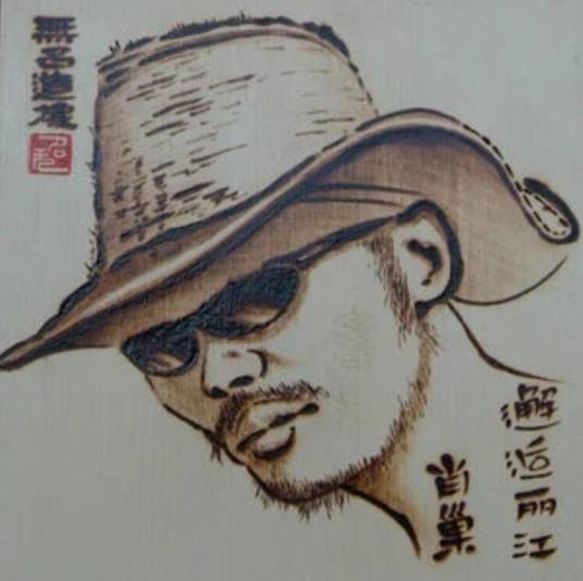 爱就在那里