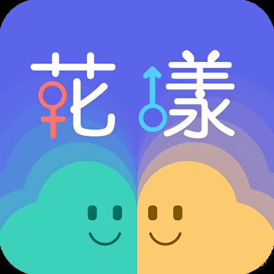 花漾交友
