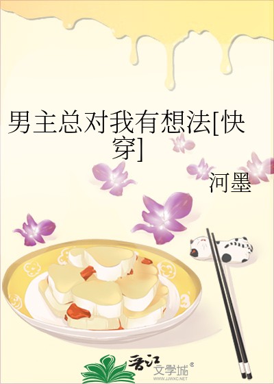 男主总对我有想法[快穿]