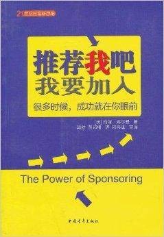 推荐我吧：我要加入