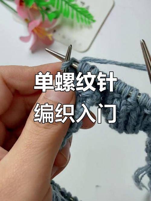 单罗纹