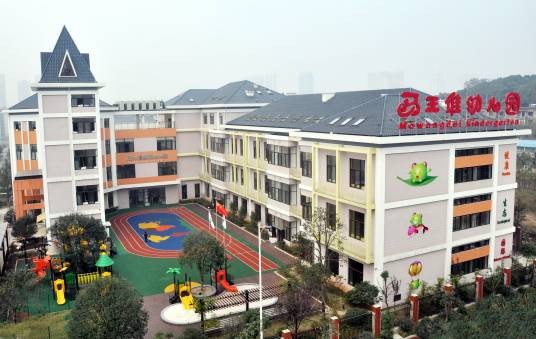 长沙市芙蓉区马王堆幼儿园