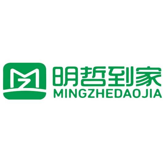 明哲到家
